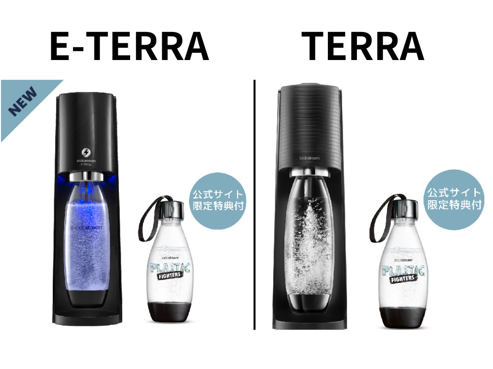 E-TERRAとTERRAのデザイン比較